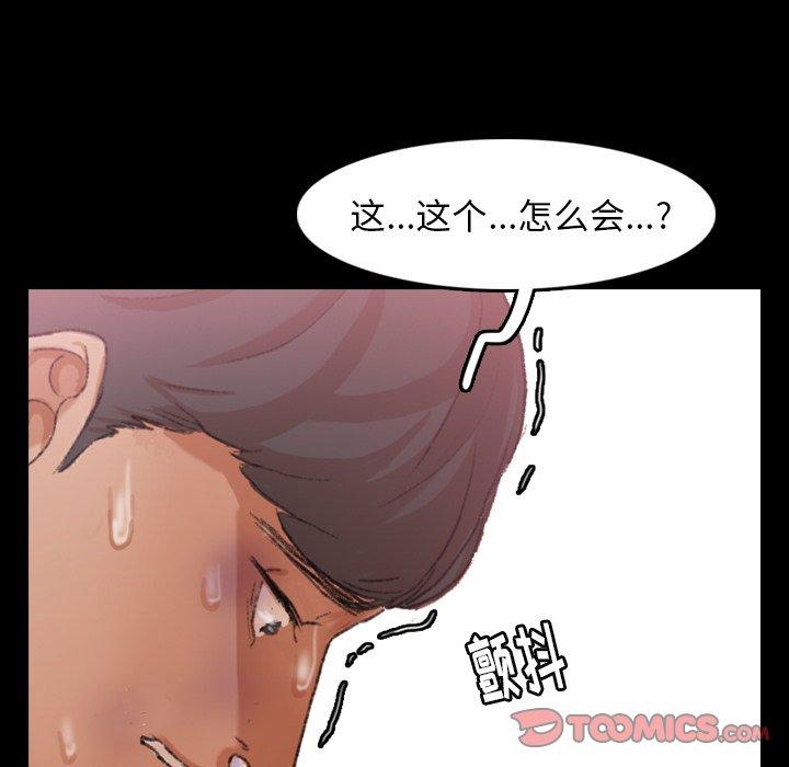 《隐秘的邻居们》漫画最新章节隐秘的邻居们-第 34 话免费下拉式在线观看章节第【78】张图片