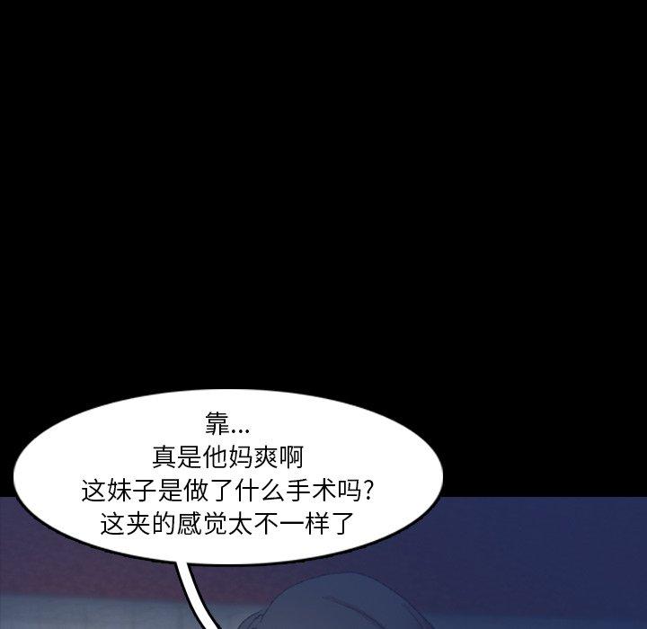 《隐秘的邻居们》漫画最新章节隐秘的邻居们-第 34 话免费下拉式在线观看章节第【59】张图片