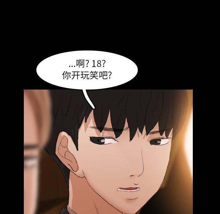 《隐秘的邻居们》漫画最新章节隐秘的邻居们-第 34 话免费下拉式在线观看章节第【95】张图片