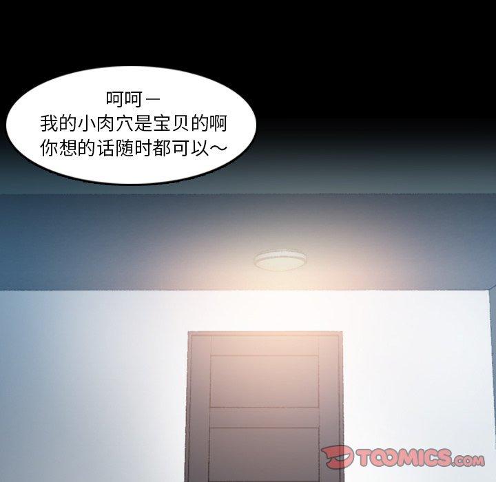 《隐秘的邻居们》漫画最新章节隐秘的邻居们-第 35 话免费下拉式在线观看章节第【30】张图片