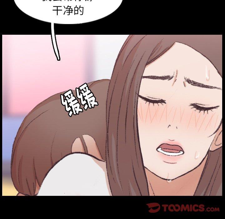 《隐秘的邻居们》漫画最新章节隐秘的邻居们-第 35 话免费下拉式在线观看章节第【120】张图片