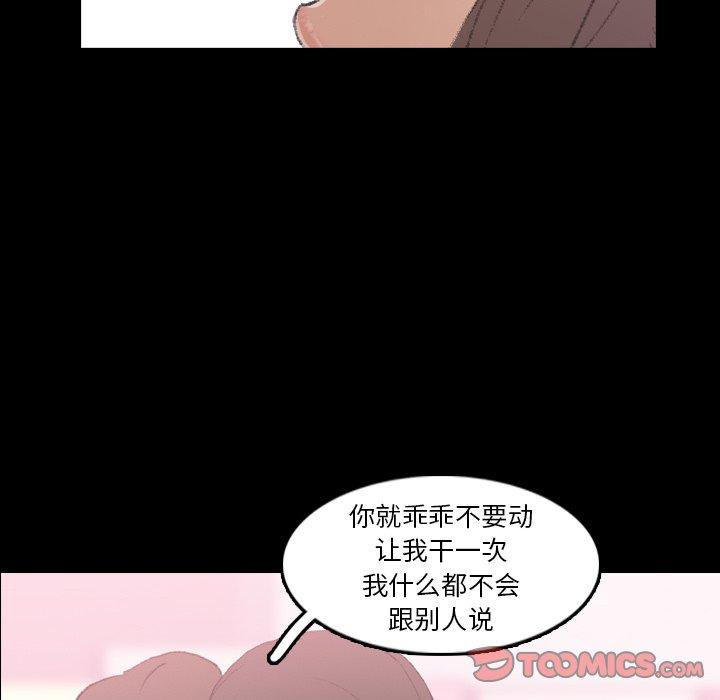 《隐秘的邻居们》漫画最新章节隐秘的邻居们-第 35 话免费下拉式在线观看章节第【105】张图片