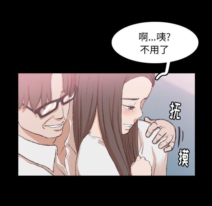 《隐秘的邻居们》漫画最新章节隐秘的邻居们-第 35 话免费下拉式在线观看章节第【83】张图片