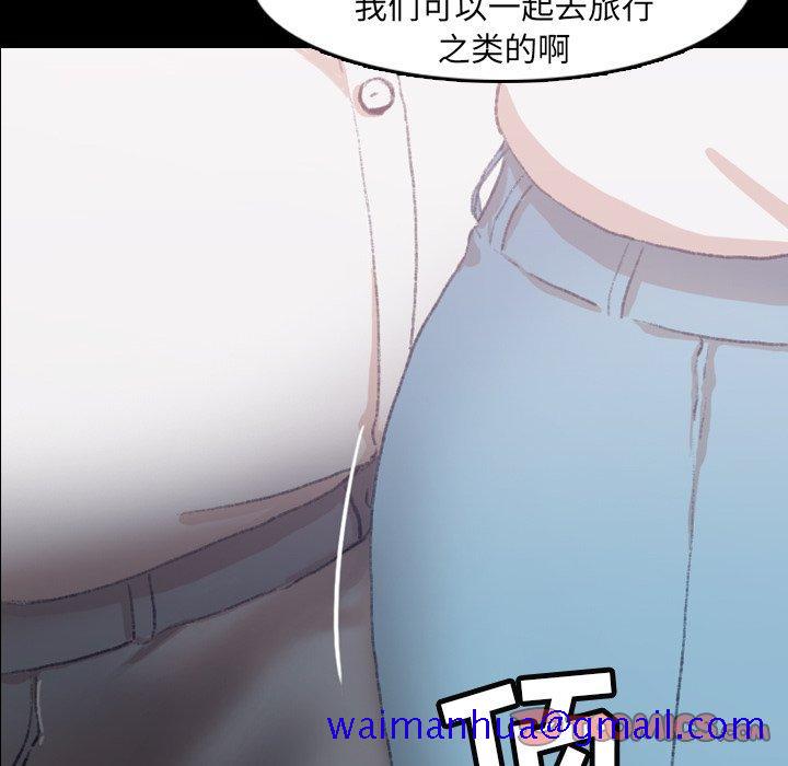 《隐秘的邻居们》漫画最新章节隐秘的邻居们-第 35 话免费下拉式在线观看章节第【81】张图片