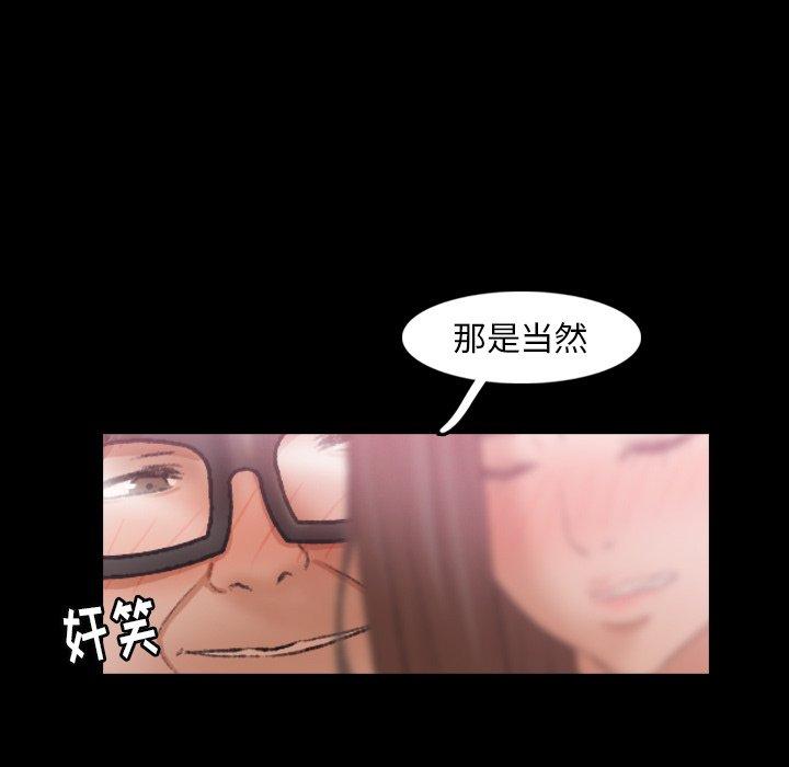 《隐秘的邻居们》漫画最新章节隐秘的邻居们-第 35 话免费下拉式在线观看章节第【109】张图片