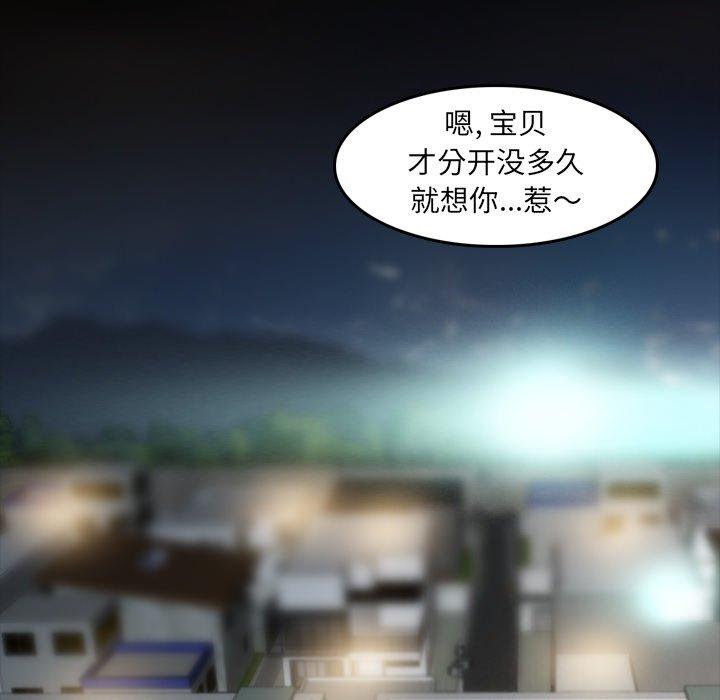 《隐秘的邻居们》漫画最新章节隐秘的邻居们-第 35 话免费下拉式在线观看章节第【28】张图片