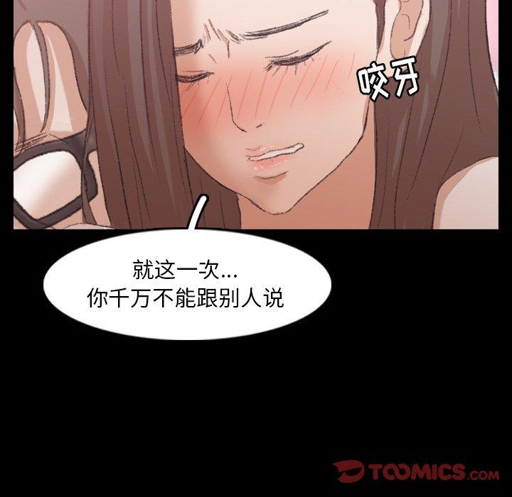 《隐秘的邻居们》漫画最新章节隐秘的邻居们-第 35 话免费下拉式在线观看章节第【108】张图片