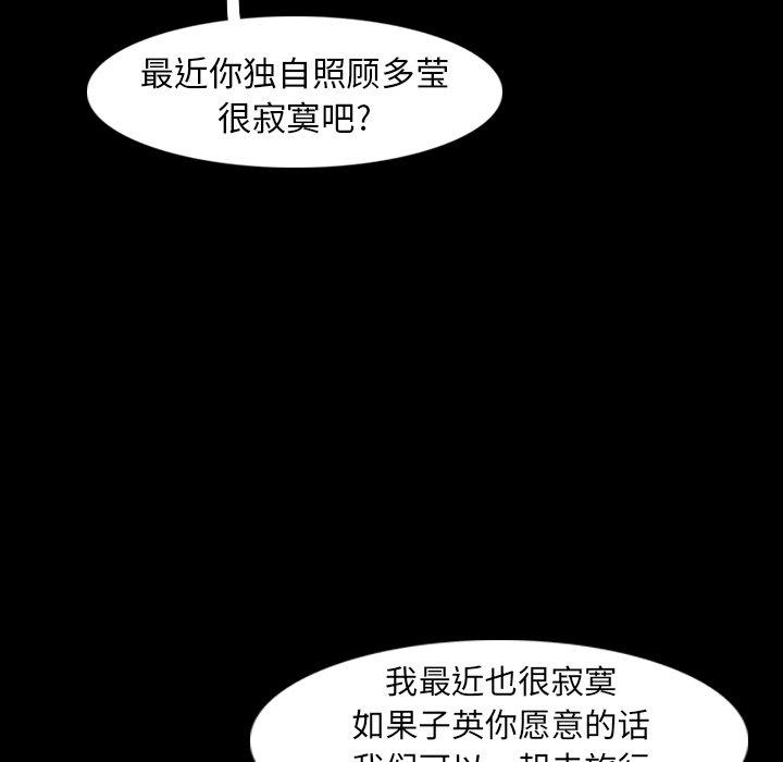 《隐秘的邻居们》漫画最新章节隐秘的邻居们-第 35 话免费下拉式在线观看章节第【80】张图片