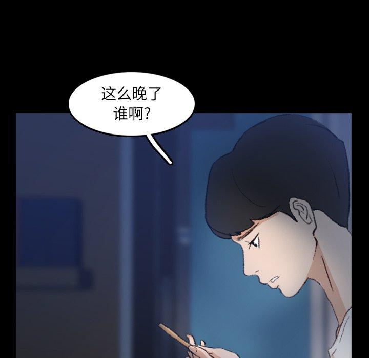 《隐秘的邻居们》漫画最新章节隐秘的邻居们-第 35 话免费下拉式在线观看章节第【23】张图片