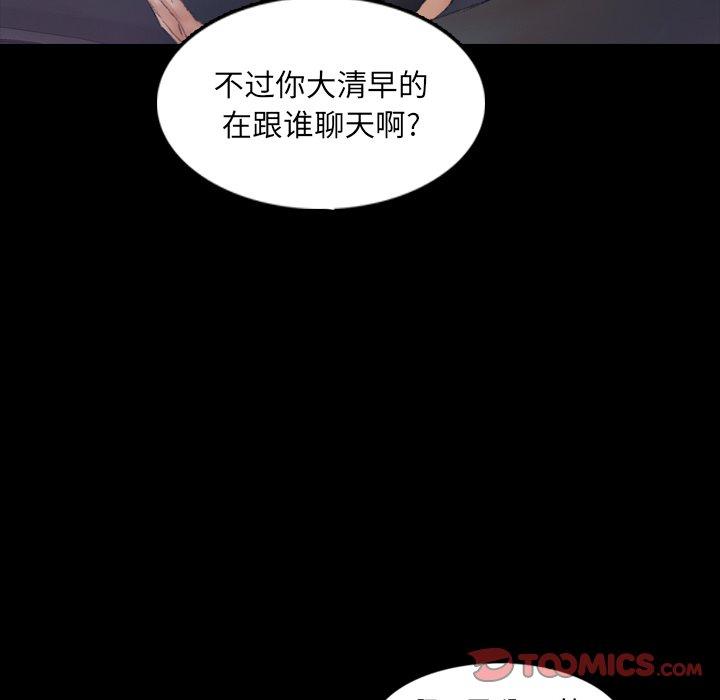 《隐秘的邻居们》漫画最新章节隐秘的邻居们-第 36 话免费下拉式在线观看章节第【38】张图片