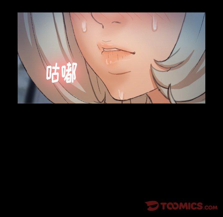 《隐秘的邻居们》漫画最新章节隐秘的邻居们-第 36 话免费下拉式在线观看章节第【44】张图片