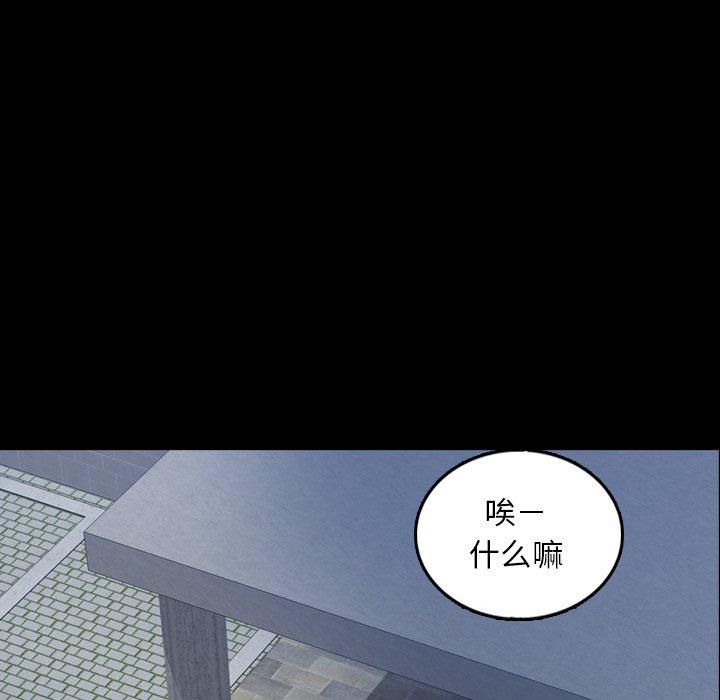 《隐秘的邻居们》漫画最新章节隐秘的邻居们-第 36 话免费下拉式在线观看章节第【15】张图片