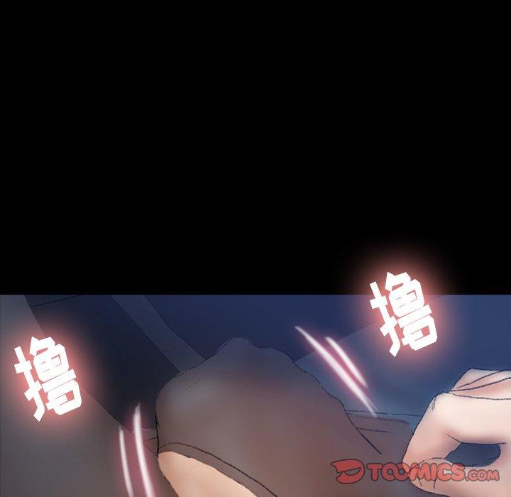 《隐秘的邻居们》漫画最新章节隐秘的邻居们-第 36 话免费下拉式在线观看章节第【50】张图片