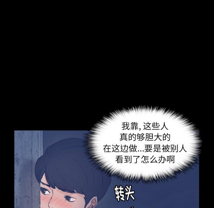 《隐秘的邻居们》漫画最新章节隐秘的邻居们-第 37 话免费下拉式在线观看章节第【17】张图片