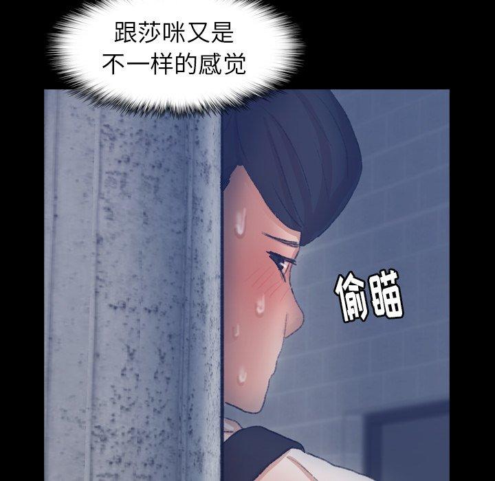 《隐秘的邻居们》漫画最新章节隐秘的邻居们-第 37 话免费下拉式在线观看章节第【73】张图片