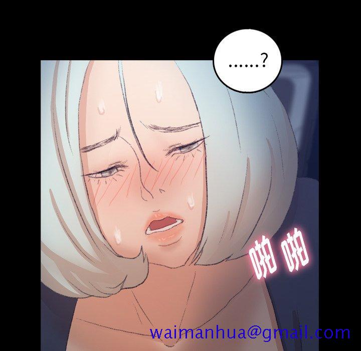 《隐秘的邻居们》漫画最新章节隐秘的邻居们-第 37 话免费下拉式在线观看章节第【81】张图片