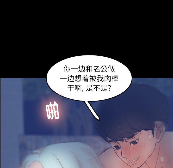 《隐秘的邻居们》漫画最新章节隐秘的邻居们-第 37 话免费下拉式在线观看章节第【57】张图片