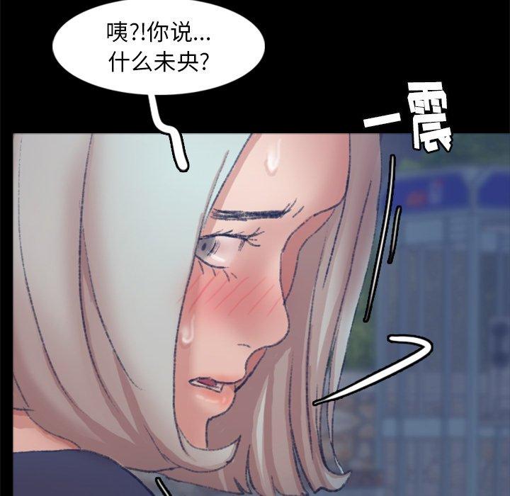 《隐秘的邻居们》漫画最新章节隐秘的邻居们-第 37 话免费下拉式在线观看章节第【49】张图片