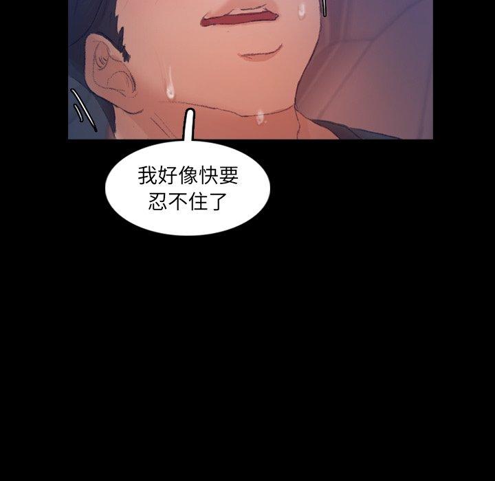 《隐秘的邻居们》漫画最新章节隐秘的邻居们-第 37 话免费下拉式在线观看章节第【64】张图片