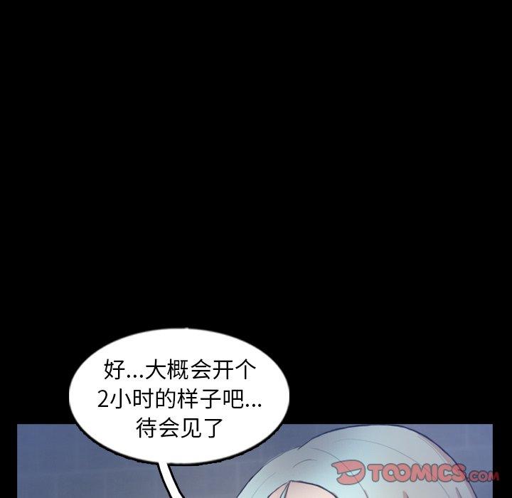 《隐秘的邻居们》漫画最新章节隐秘的邻居们-第 37 话免费下拉式在线观看章节第【98】张图片