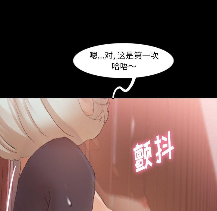 《隐秘的邻居们》漫画最新章节隐秘的邻居们-第 38 话免费下拉式在线观看章节第【77】张图片