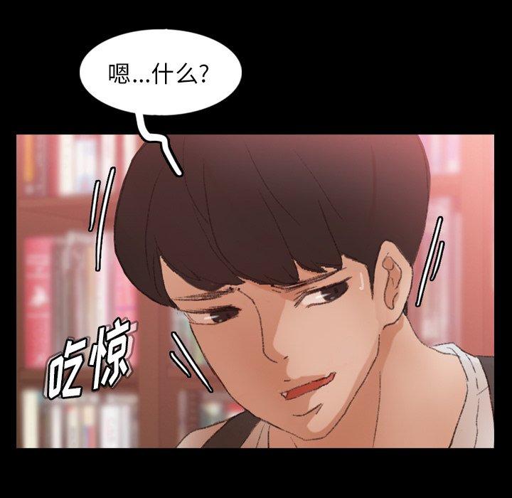 《隐秘的邻居们》漫画最新章节隐秘的邻居们-第 38 话免费下拉式在线观看章节第【48】张图片