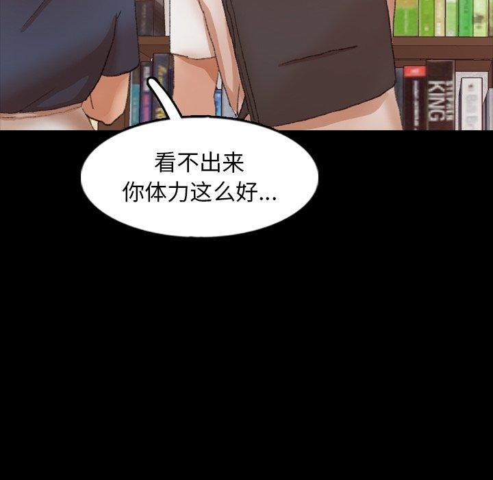 《隐秘的邻居们》漫画最新章节隐秘的邻居们-第 38 话免费下拉式在线观看章节第【47】张图片