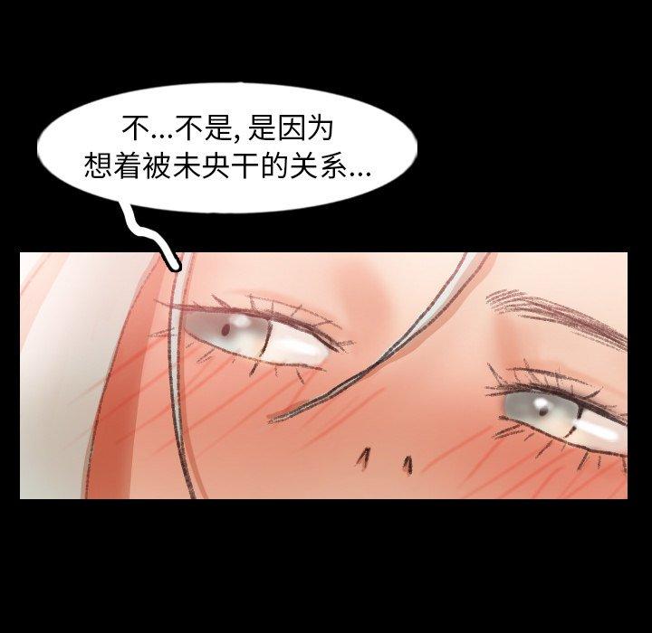 《隐秘的邻居们》漫画最新章节隐秘的邻居们-第 38 话免费下拉式在线观看章节第【88】张图片