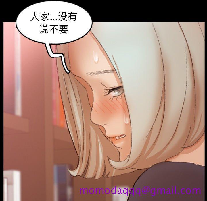 《隐秘的邻居们》漫画最新章节隐秘的邻居们-第 38 话免费下拉式在线观看章节第【66】张图片