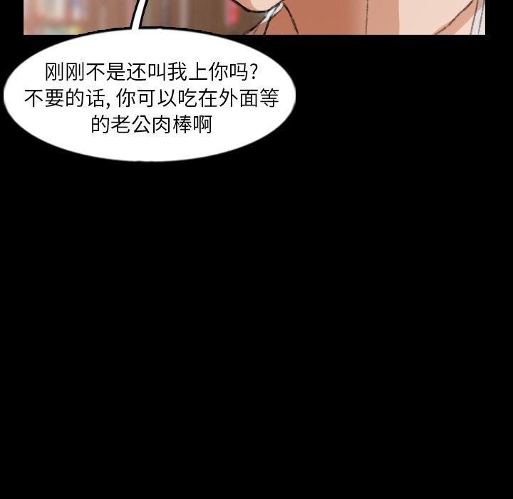 《隐秘的邻居们》漫画最新章节隐秘的邻居们-第 38 话免费下拉式在线观看章节第【65】张图片