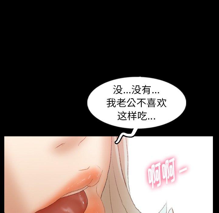 《隐秘的邻居们》漫画最新章节隐秘的邻居们-第 38 话免费下拉式在线观看章节第【94】张图片