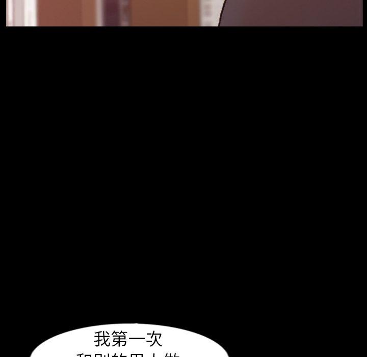 《隐秘的邻居们》漫画最新章节隐秘的邻居们-第 38 话免费下拉式在线观看章节第【67】张图片