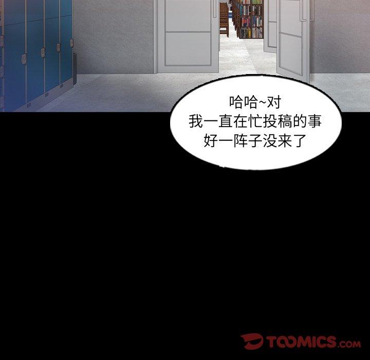 《隐秘的邻居们》漫画最新章节隐秘的邻居们-第 38 话免费下拉式在线观看章节第【32】张图片