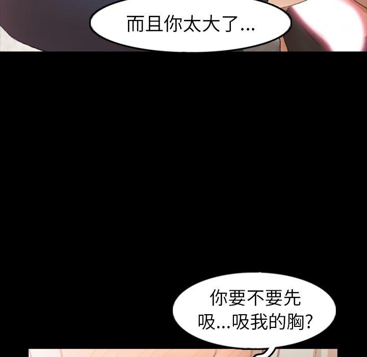 《隐秘的邻居们》漫画最新章节隐秘的邻居们-第 38 话免费下拉式在线观看章节第【69】张图片