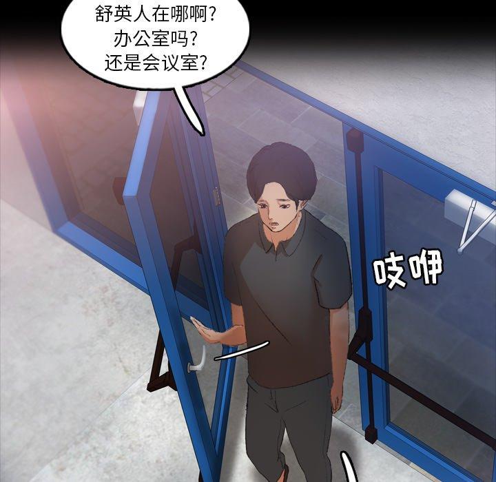 《隐秘的邻居们》漫画最新章节隐秘的邻居们-第 39 话免费下拉式在线观看章节第【27】张图片