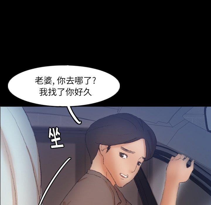 《隐秘的邻居们》漫画最新章节隐秘的邻居们-第 39 话免费下拉式在线观看章节第【88】张图片