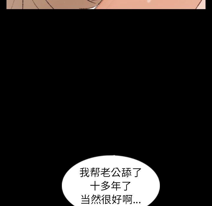 《隐秘的邻居们》漫画最新章节隐秘的邻居们-第 39 话免费下拉式在线观看章节第【19】张图片