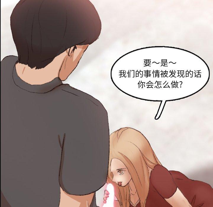 《隐秘的邻居们》漫画最新章节隐秘的邻居们-第 39 话免费下拉式在线观看章节第【53】张图片