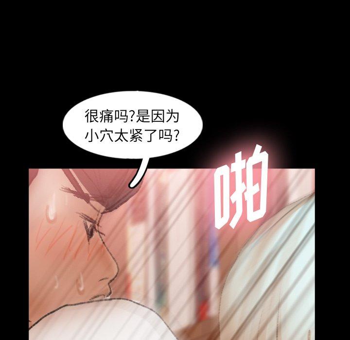 《隐秘的邻居们》漫画最新章节隐秘的邻居们-第 39 话免费下拉式在线观看章节第【67】张图片