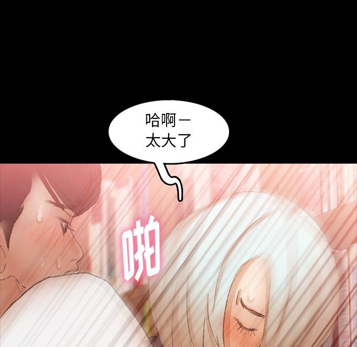 《隐秘的邻居们》漫画最新章节隐秘的邻居们-第 39 话免费下拉式在线观看章节第【64】张图片