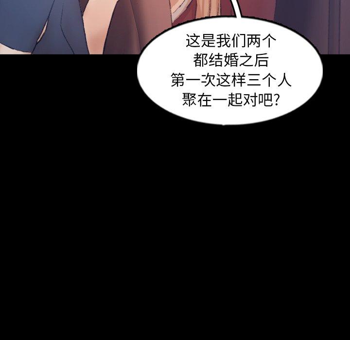 《隐秘的邻居们》漫画最新章节隐秘的邻居们-第 39 话免费下拉式在线观看章节第【95】张图片