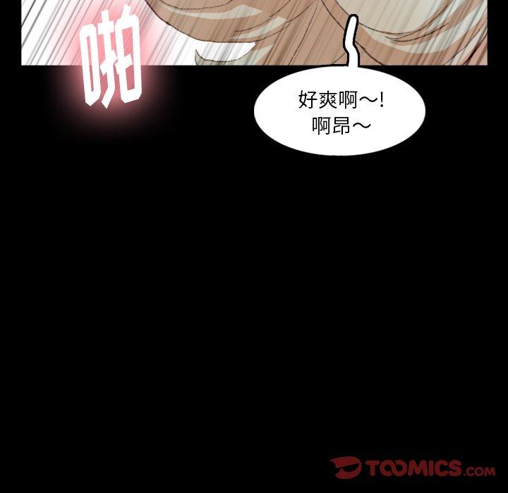 《隐秘的邻居们》漫画最新章节隐秘的邻居们-第 39 话免费下拉式在线观看章节第【72】张图片