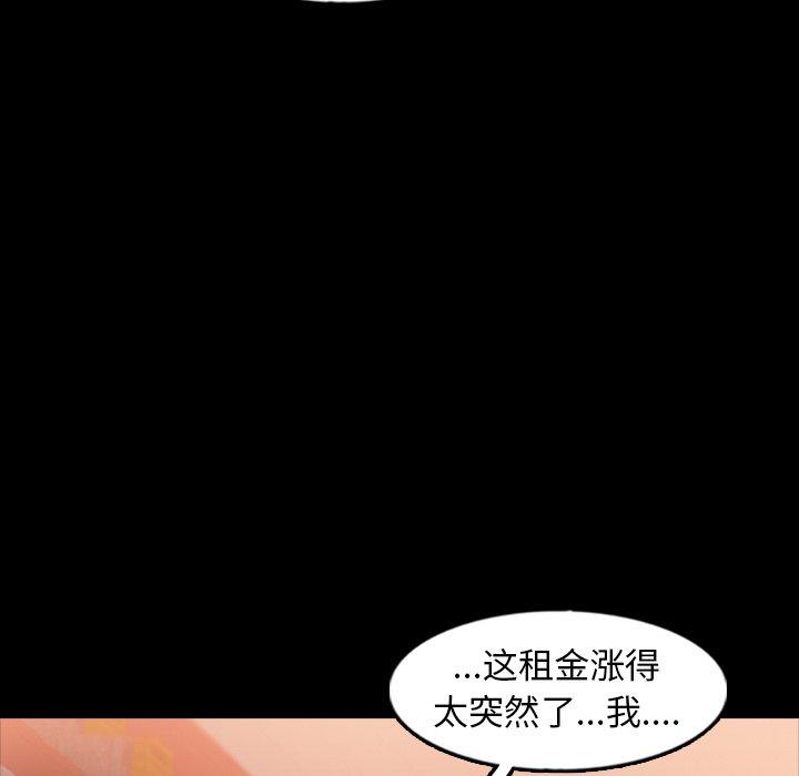 《隐秘的邻居们》漫画最新章节隐秘的邻居们-第 40 话免费下拉式在线观看章节第【90】张图片