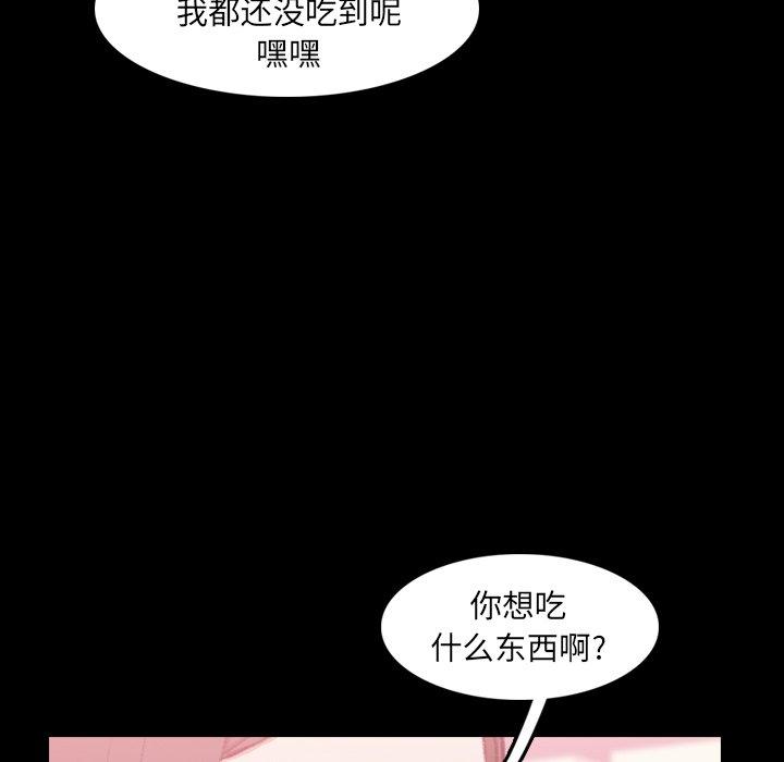 《隐秘的邻居们》漫画最新章节隐秘的邻居们-第 40 话免费下拉式在线观看章节第【10】张图片