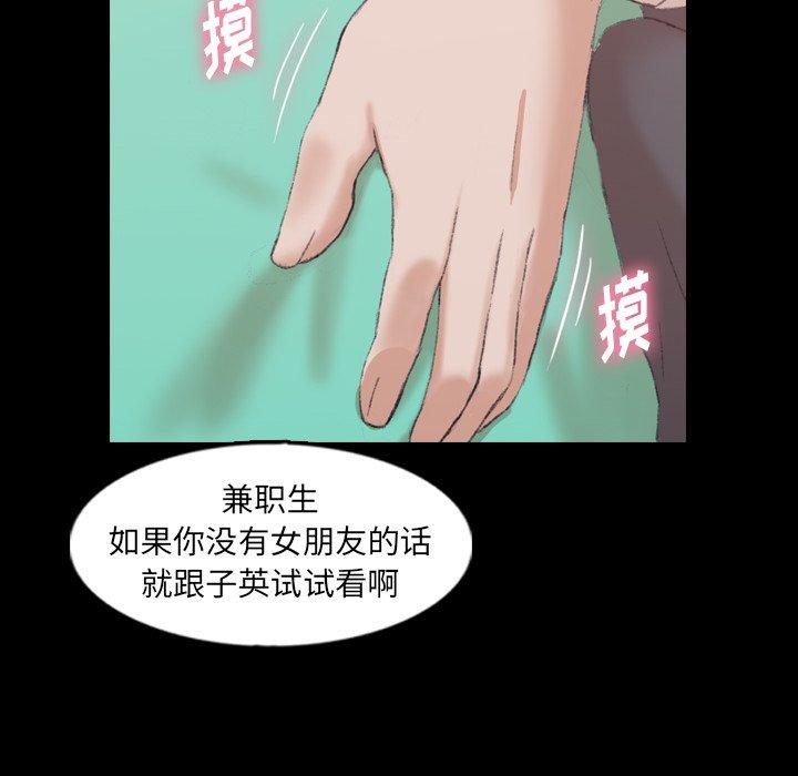 《隐秘的邻居们》漫画最新章节隐秘的邻居们-第 40 话免费下拉式在线观看章节第【57】张图片