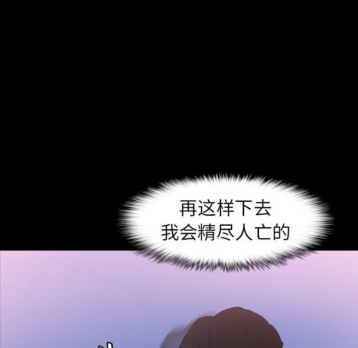 《隐秘的邻居们》漫画最新章节隐秘的邻居们-第 40 话免费下拉式在线观看章节第【7】张图片