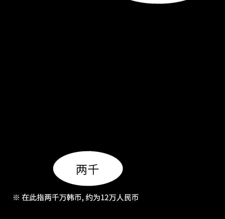 《隐秘的邻居们》漫画最新章节隐秘的邻居们-第 40 话免费下拉式在线观看章节第【85】张图片