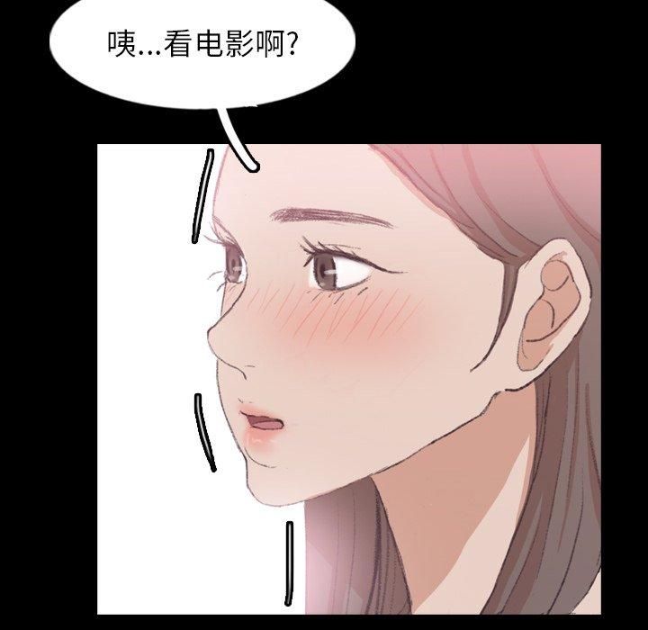 《隐秘的邻居们》漫画最新章节隐秘的邻居们-第 40 话免费下拉式在线观看章节第【43】张图片