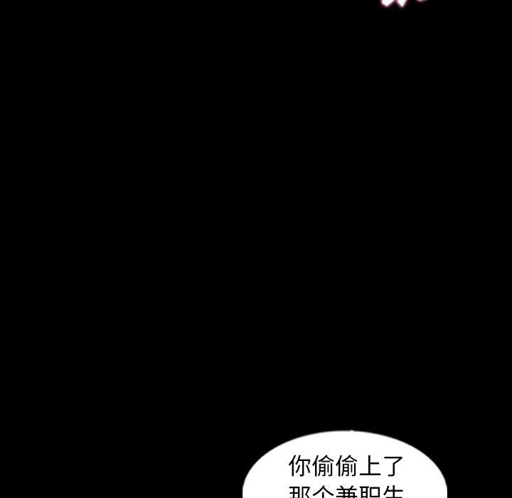 《隐秘的邻居们》漫画最新章节隐秘的邻居们-第 42 话免费下拉式在线观看章节第【13】张图片