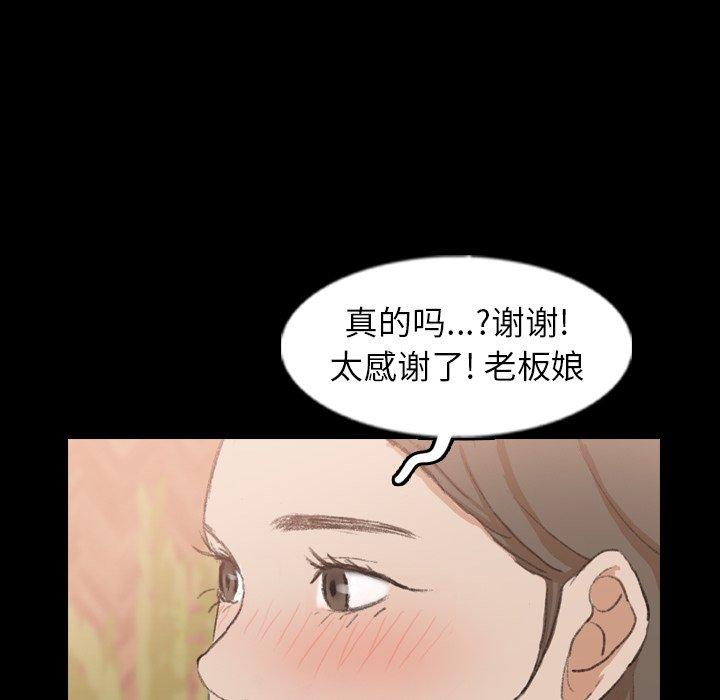 《隐秘的邻居们》漫画最新章节隐秘的邻居们-第 43 话免费下拉式在线观看章节第【80】张图片